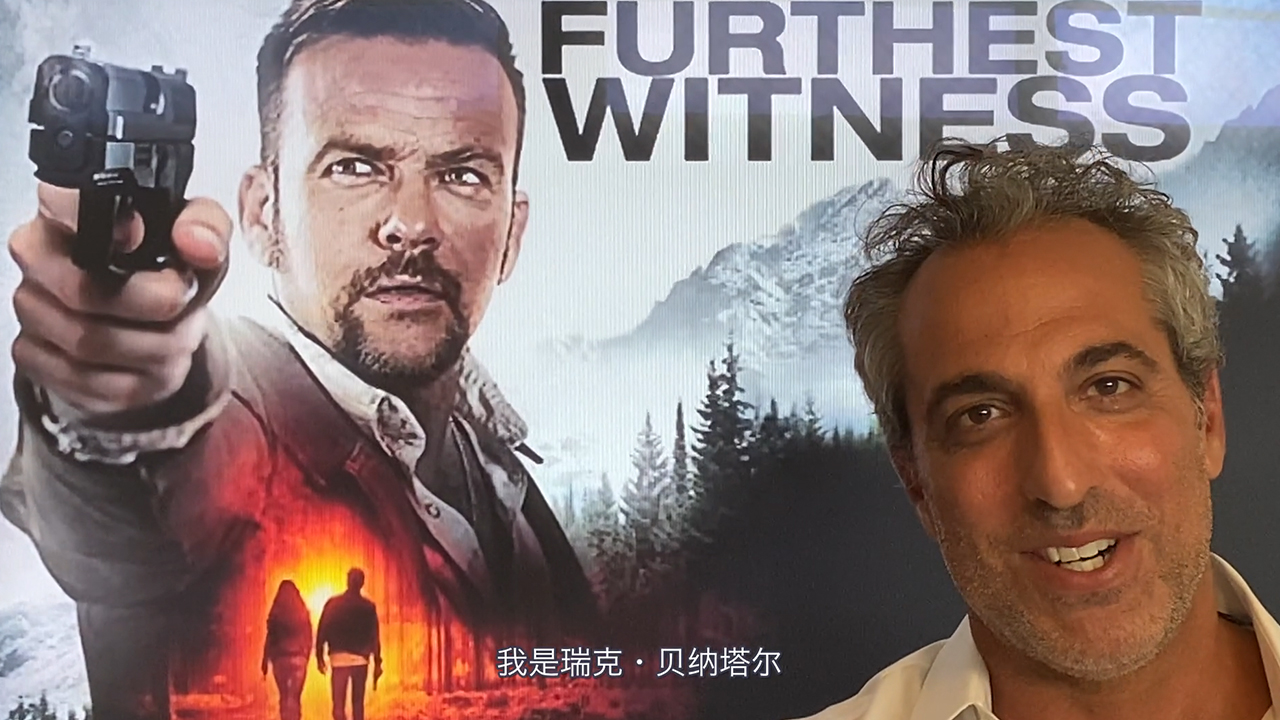 最遥远的证人-FURTHEST-WITNESS-制片人Rick-Benattar.jpg