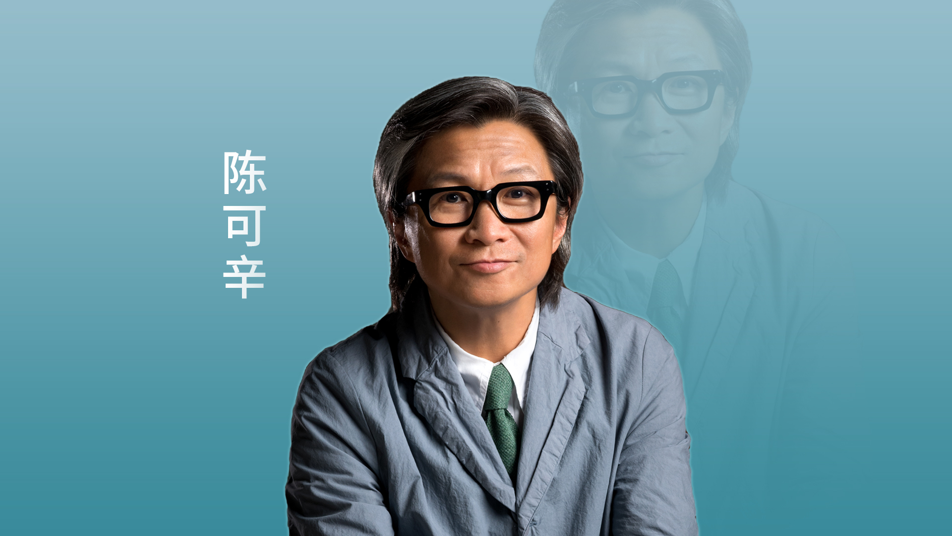 Masterclass: Peter Chan -- ...