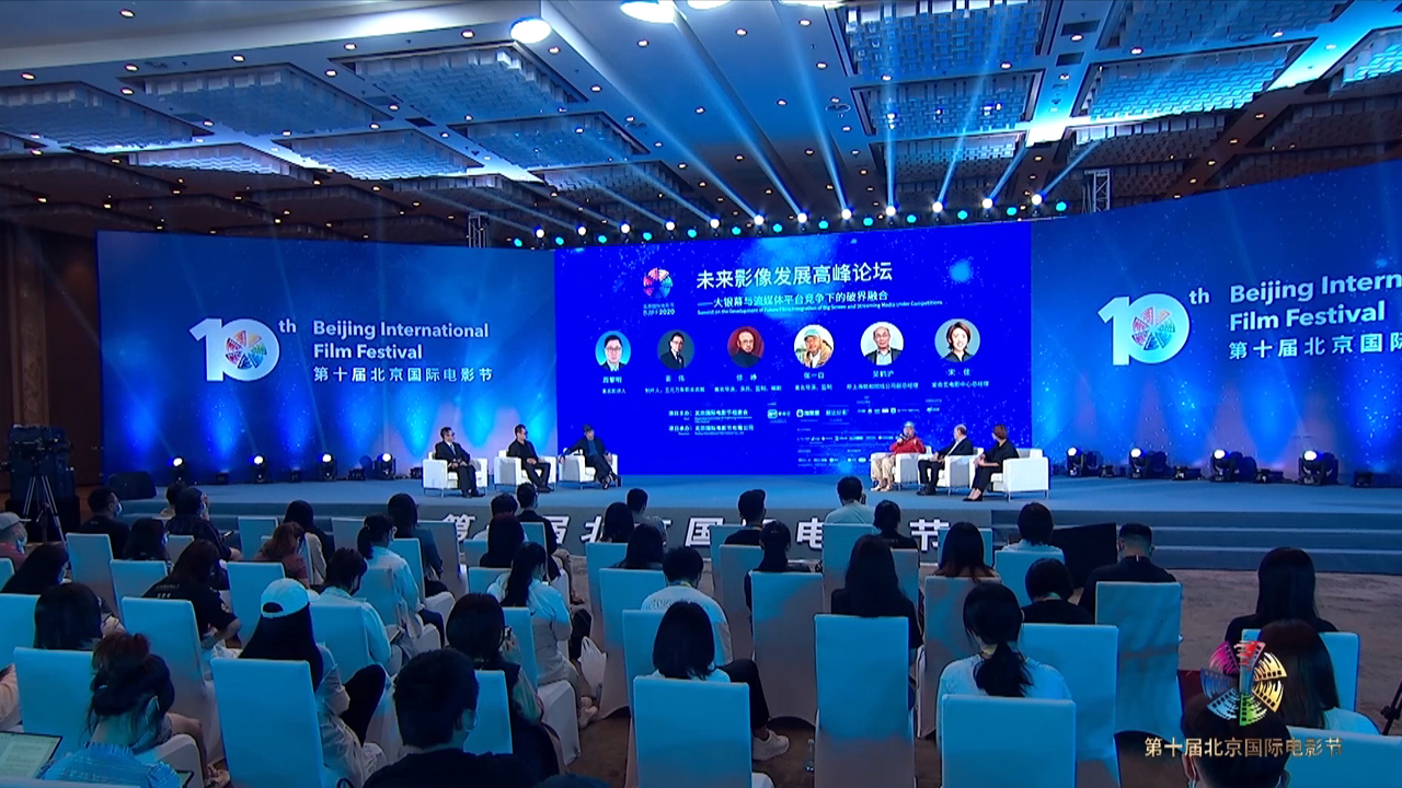The 10th BJIFF Summit on th...