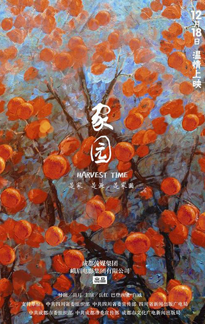 家园 海报.jpg