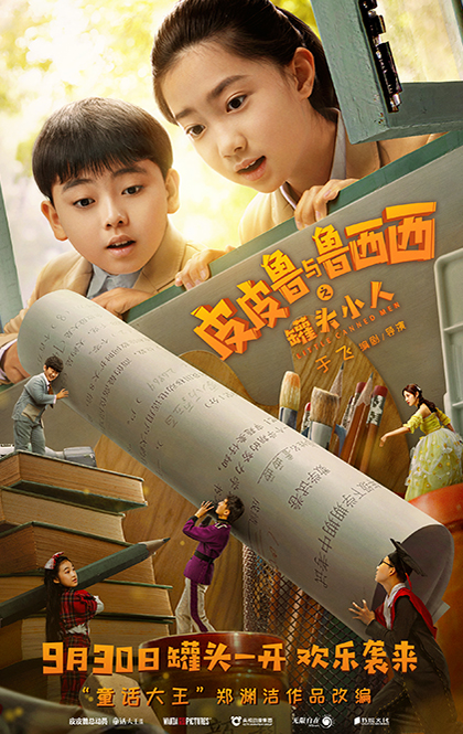 请用这版海报.jpg