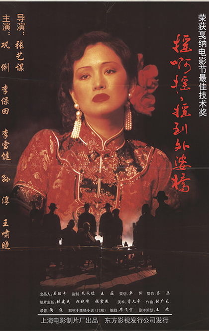 摇啊摇，摇到外婆桥 海报.jpg