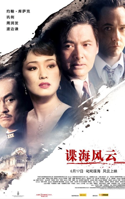 谍海风云.jpg