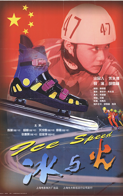 冰与火 海报.jpg