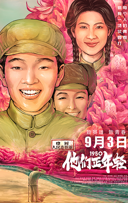 手绘版海报(1).jpg