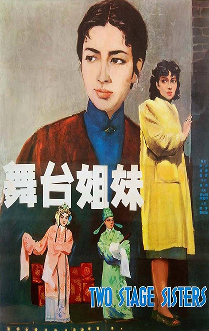 舞台姐妹.jpg