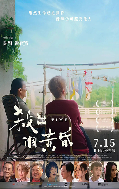 杀出个黄昏.jpg