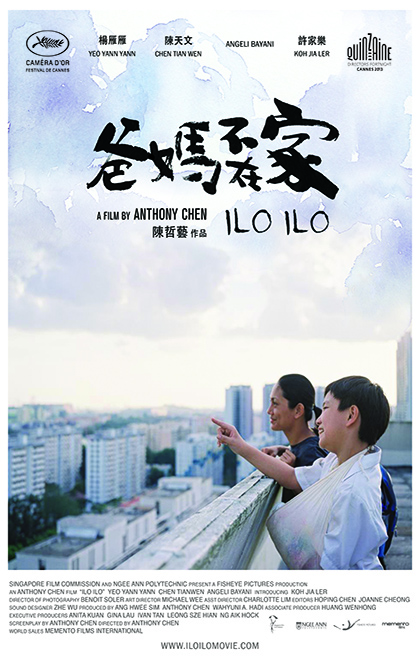 ILOILO_POSTER_150913 3.jpg