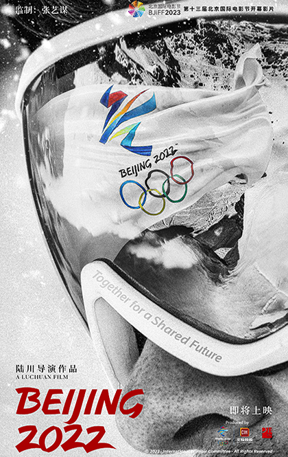 北京2022.jpg