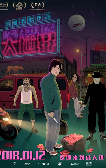 《大世界》海报.jpg