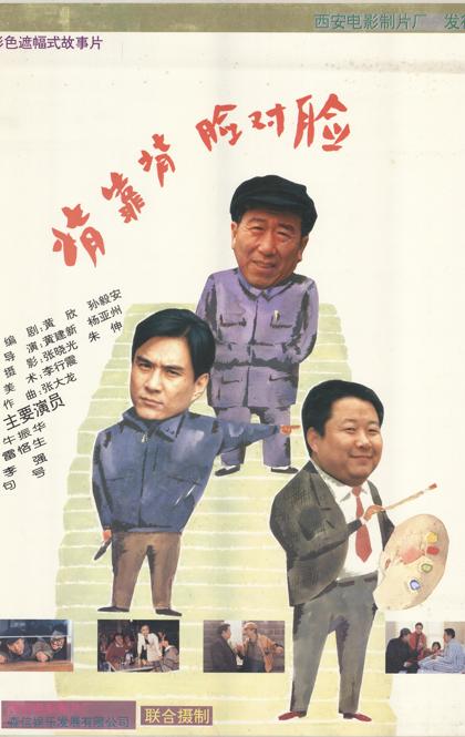 背靠背，脸对脸.JPG