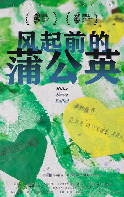 风起前的蒲公英.jpg