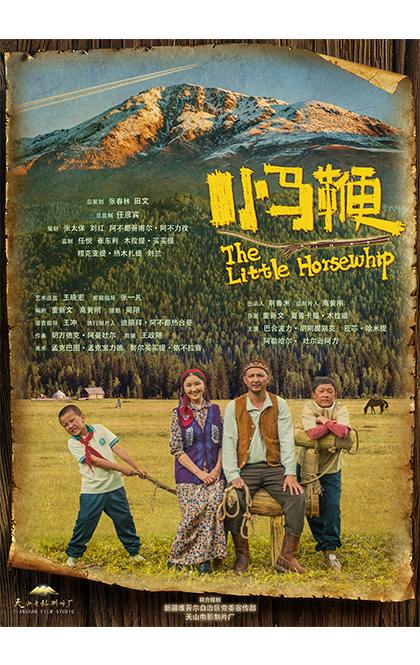 《小马鞭》-420.jpg