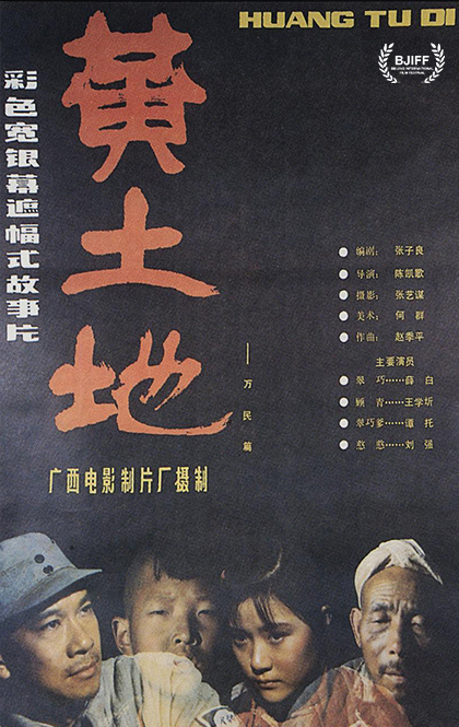 黄土地.jpg