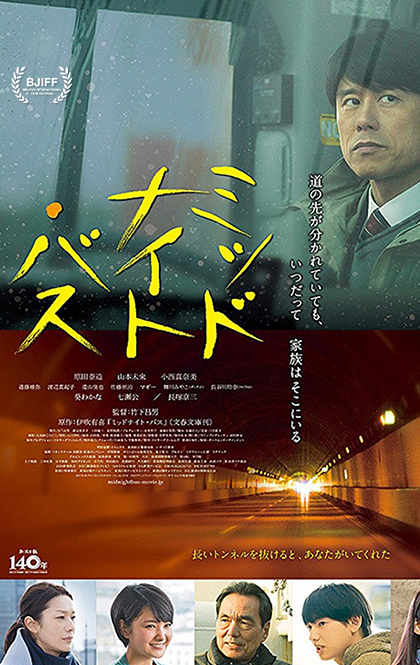 午夜巴士.jpg