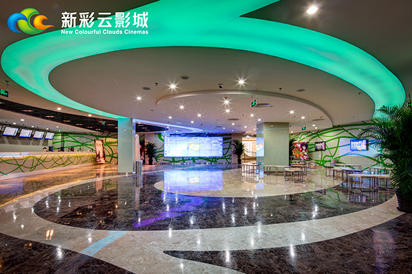 天幕新彩云影城.jpg