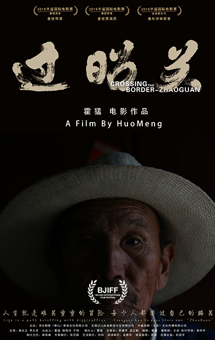 过昭关（黑板）1122.jpg