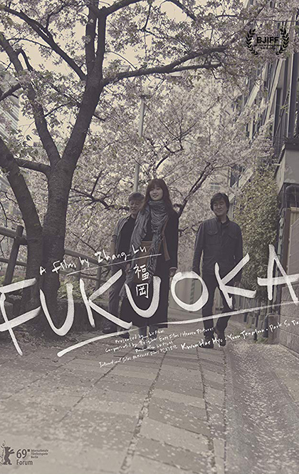 福冈Fukuoka海报.jpg