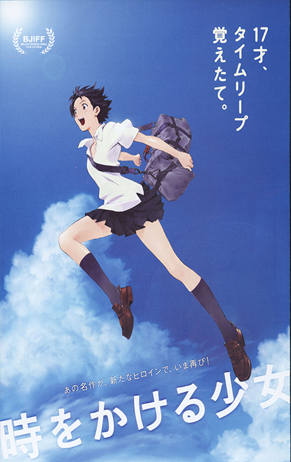 穿越时空的少女-The-Girl-Who-Leapt-Through-Time-海报.jpg