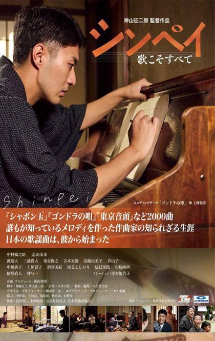 晋平～歌曲就是一切 网络海报.jpg