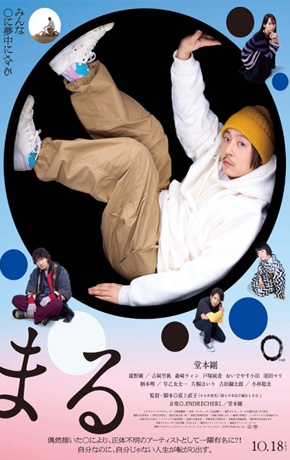 圆 网络海报.jpg