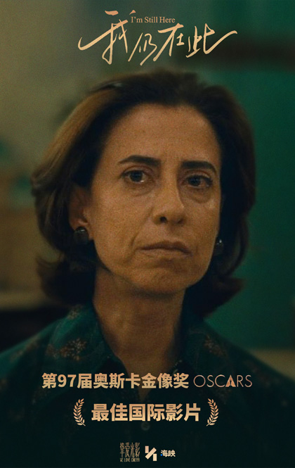 我仍在此　官方海报.jpg