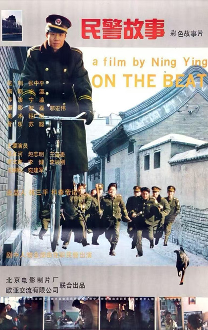 民警故事 4K.jpg