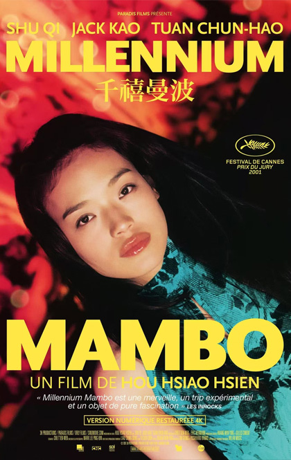 千禧曼波 4K.jpg