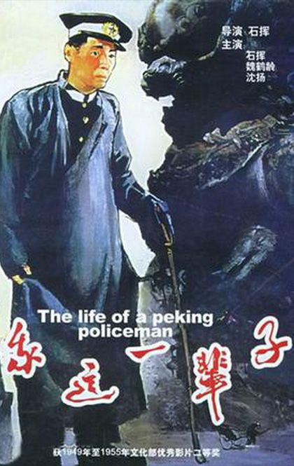 我这一辈子  海报.jpg