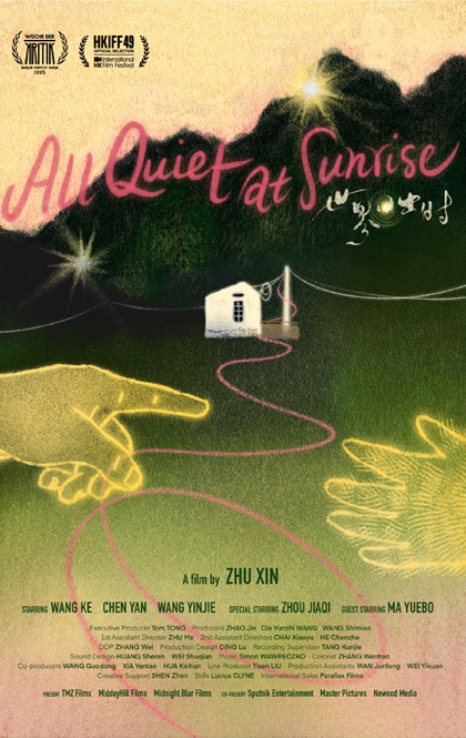 世界日出时 海报.jpg