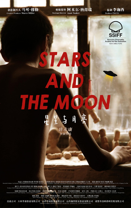 星星与月亮 网络海报.jpg
