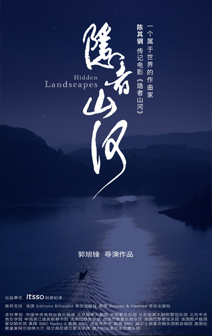 隐者山河蓝色 3.jpg