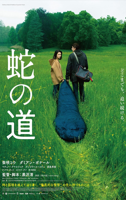 蛇之道.jpg