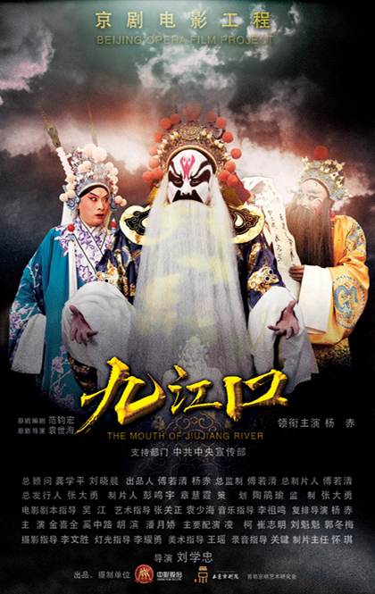 《九江口》海报.jpg