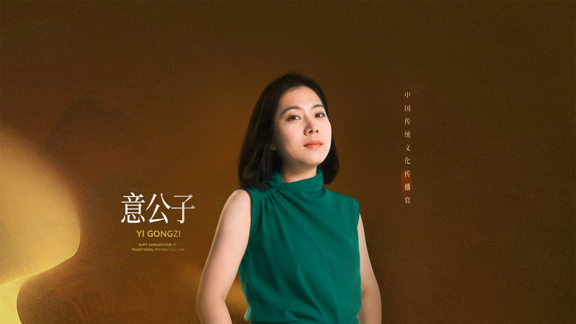 Yi Gongzi Acts As the Ambassador of Traditional Chinese Culture at the