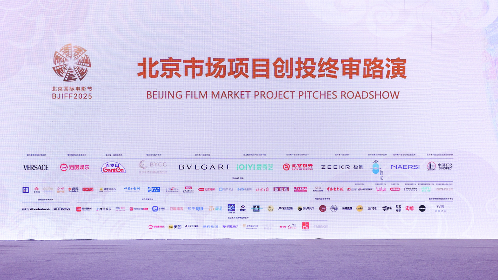 北京市场 _ 项目创投终审路演现场：前辈领航，后来者自有风帆.jpg