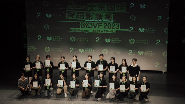2023北京国际舞蹈影像季.jpg