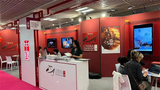中国电影联合展台.jpg