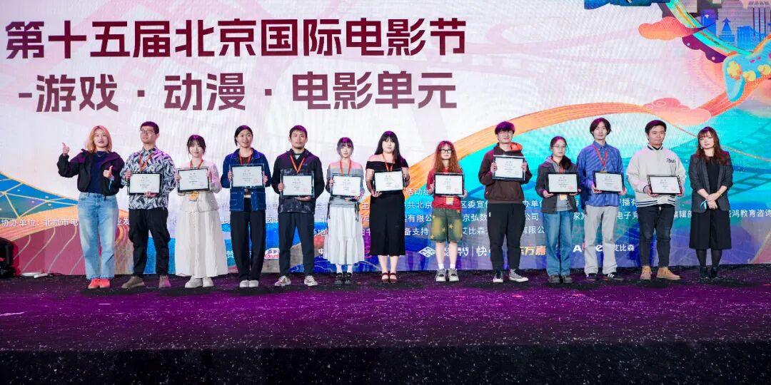 1第十五届游戏·动漫·电影单元荣耀颁发典礼现场(1).jpg