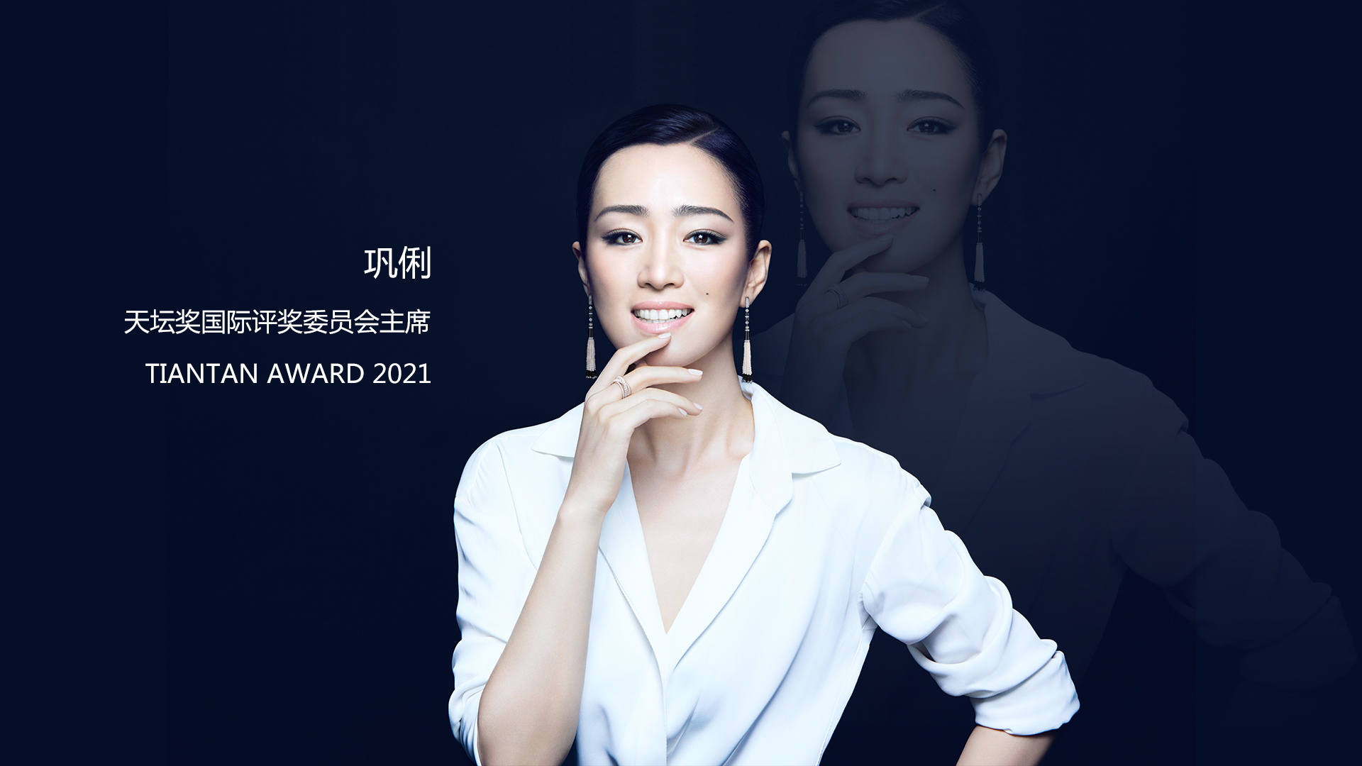 Gong Li to Serve as the Jur...