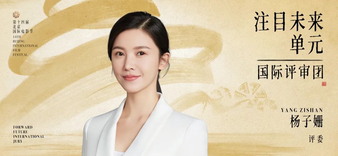 The 9th Beijing International Film Festival