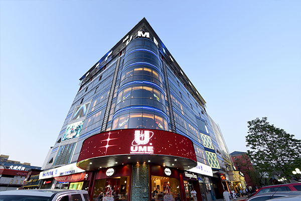 UME影城（北京华星店.jpg