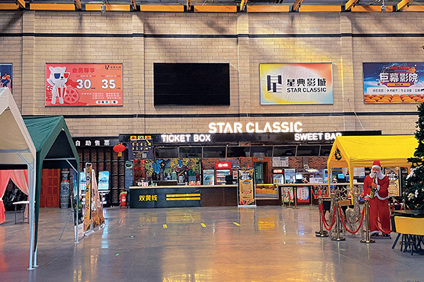 星典影城北京怀柔店.jpg