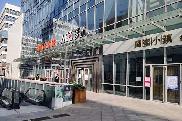 北京ACE影城（后沙LUXE店）.jpg