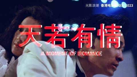香港光影浪潮单元 宣传混剪.jpg