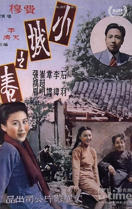 小城之春.jpg