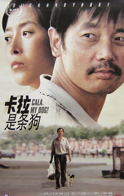 卡拉是条狗.jpg