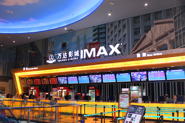 北京万达影城CBD店-影城大堂.jpg