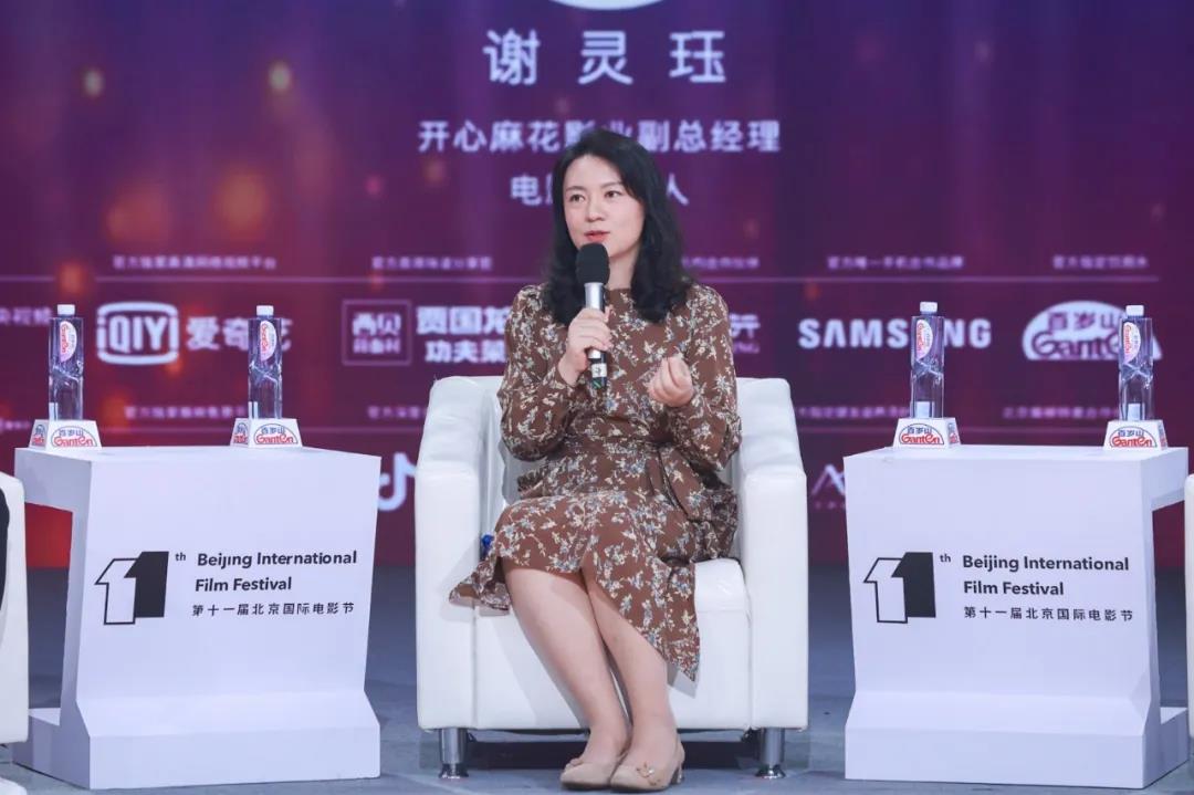 图片开心麻花影业副总经理,电影制片人谢灵珏阐述观点