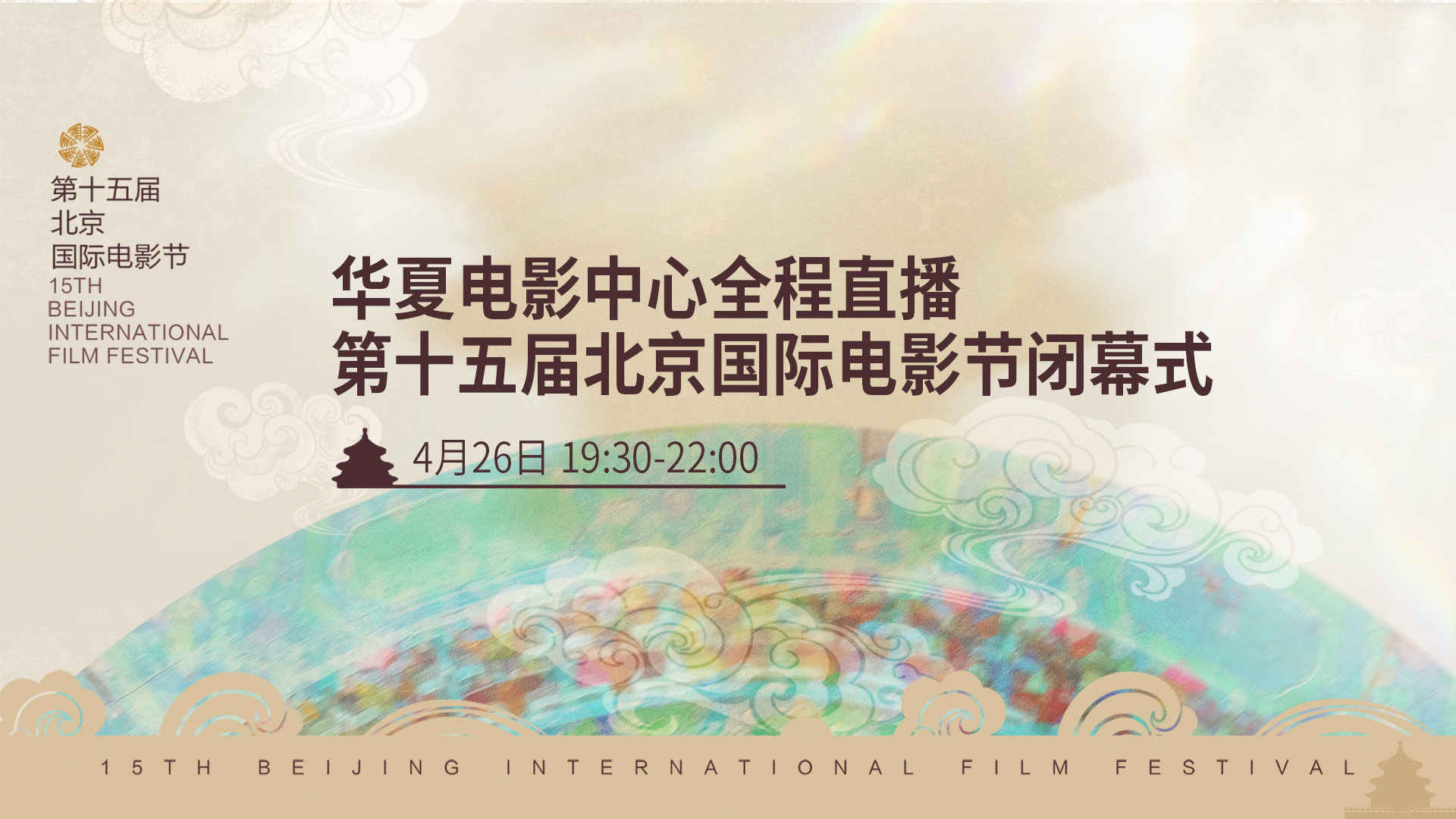 闭幕式.jpg